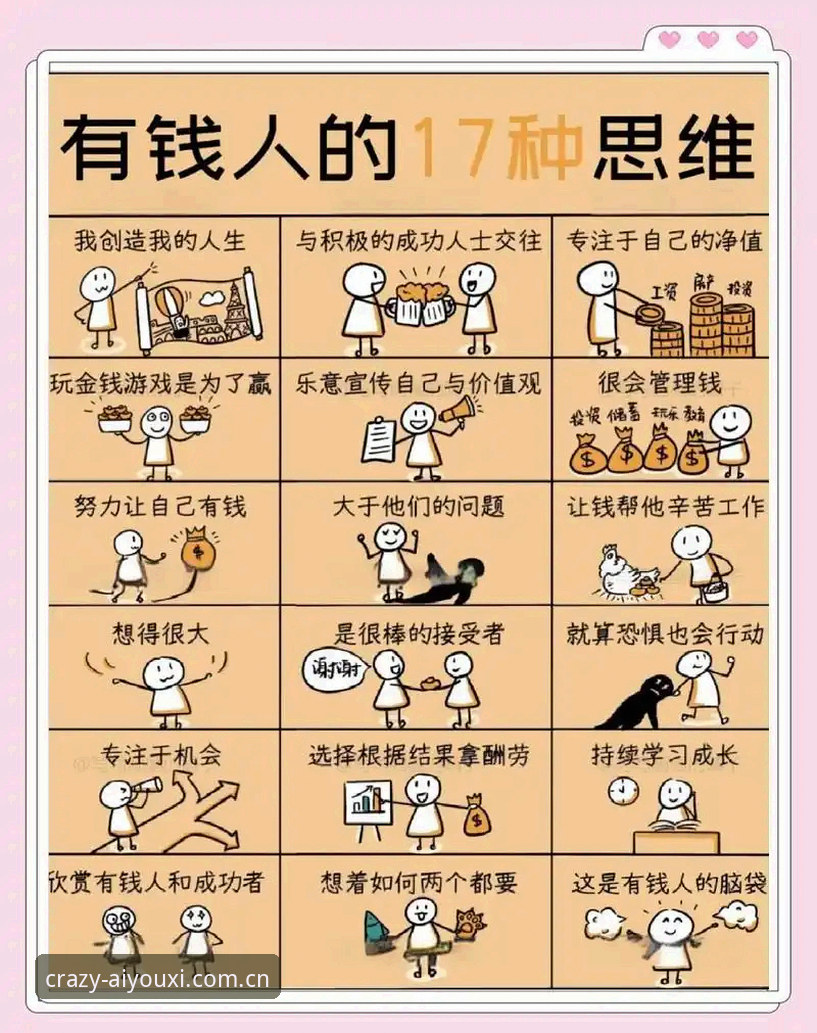 年薪100万边缘人逆袭逻辑：看懂米雷蒂交易背后的生存智慧
