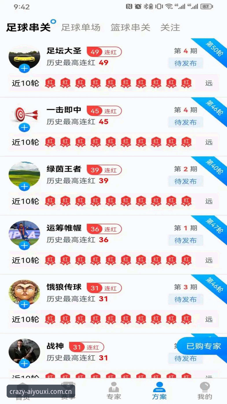 爱游戏体育APP官方版 vs 网页版：一个老用户的避坑对比实录